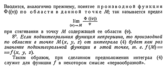 Свойства интегрируемых функций и тройных интегралов