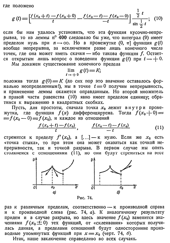 Представление функции рядом Фурье