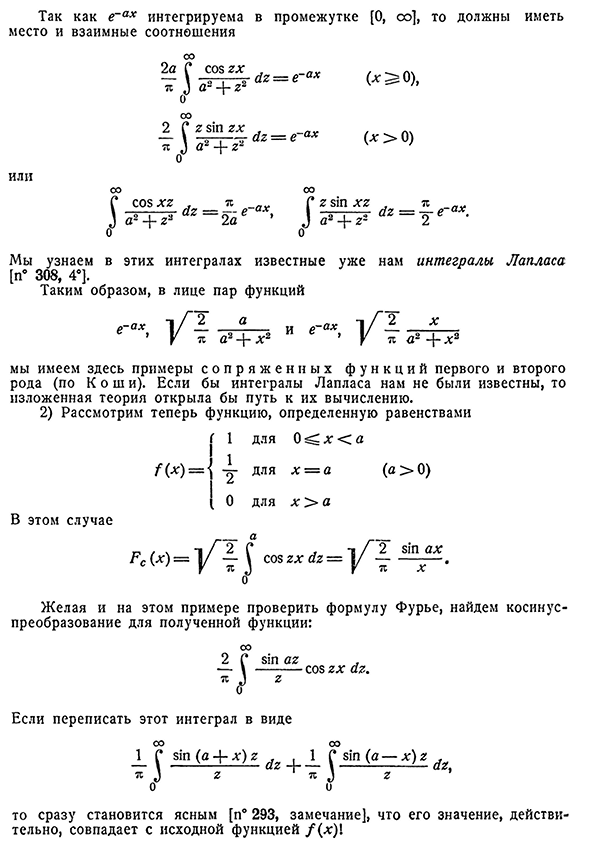 Преобразование Фурье