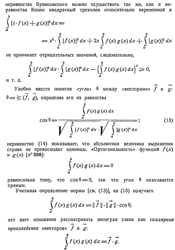 Геометрическая интерпретация