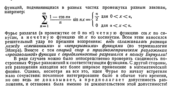 Разложение функций в тригонометрические ряды, определение коэффициентов