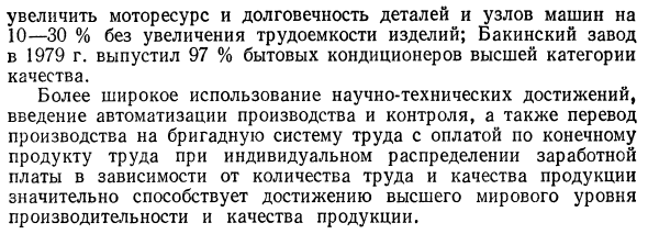 Системы управления качеством продукции