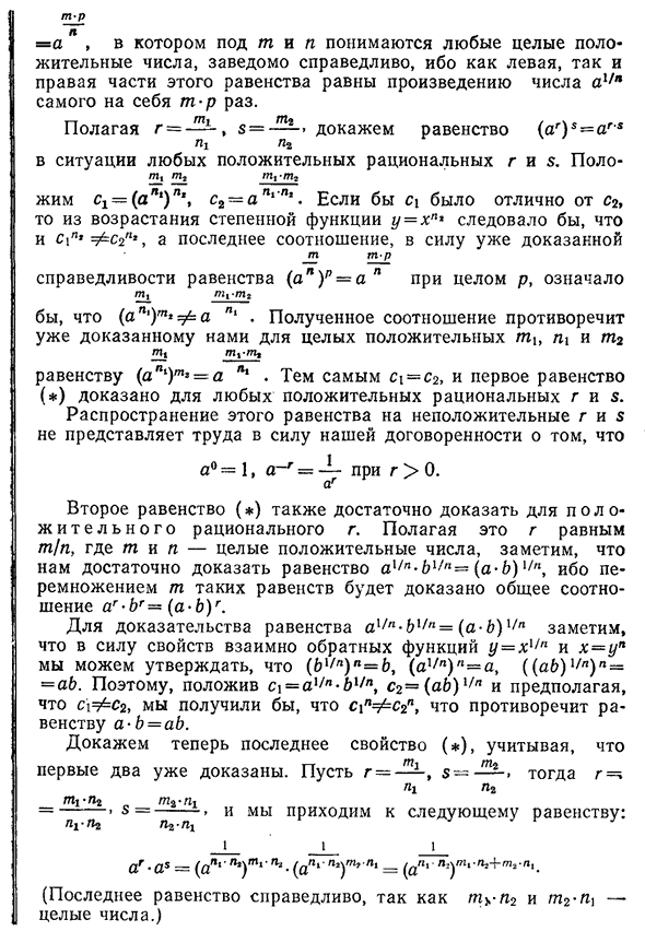 Показательная функция