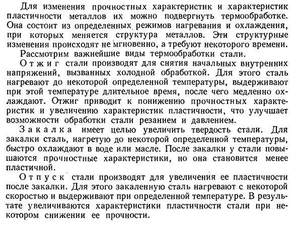 Влияние температуры, радиоактивного облучения и термообработки на механические характеристики материалов