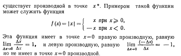 Определение производной