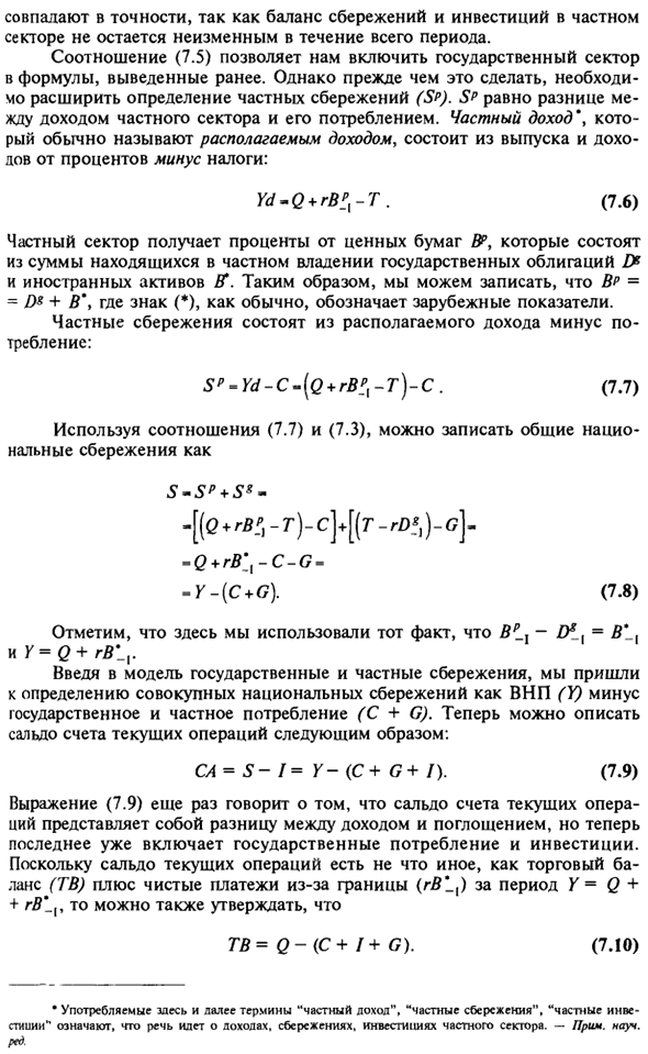 Государственный бюджет и счет текущих операций