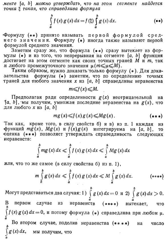 Оценки интегралов