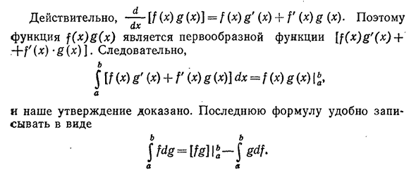 Важные правила, позволяющие вычислять определенные интегралы