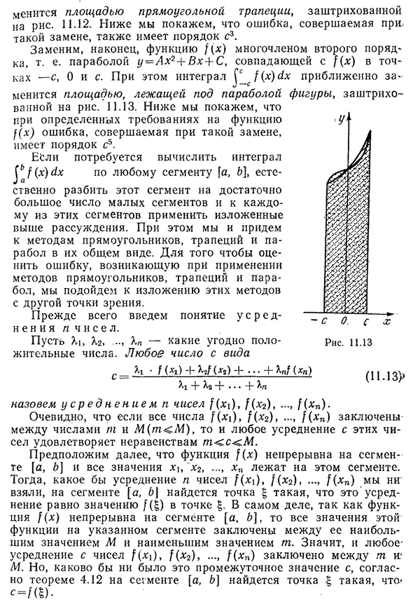 Вводные замечания