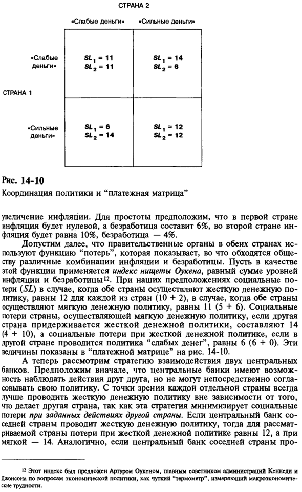 Случай, требующий координации политики