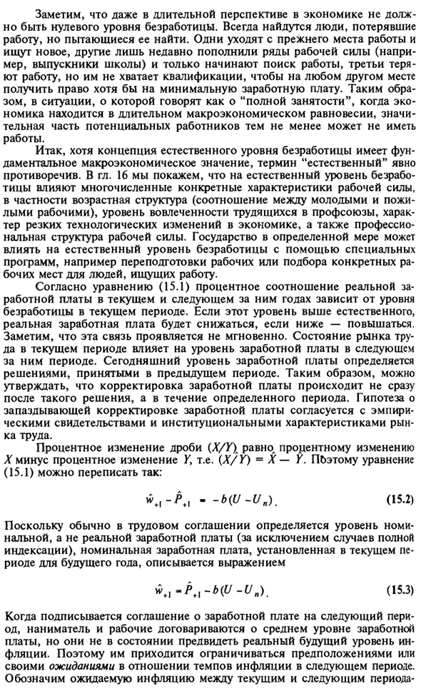 Динамика цен и проблемы стабилизации