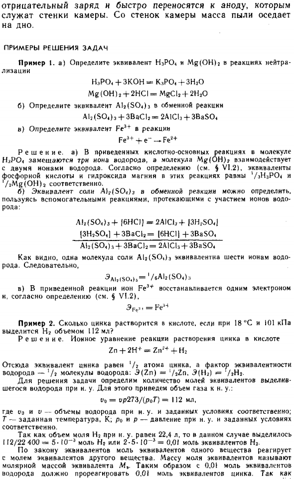 Электрогазоочистка