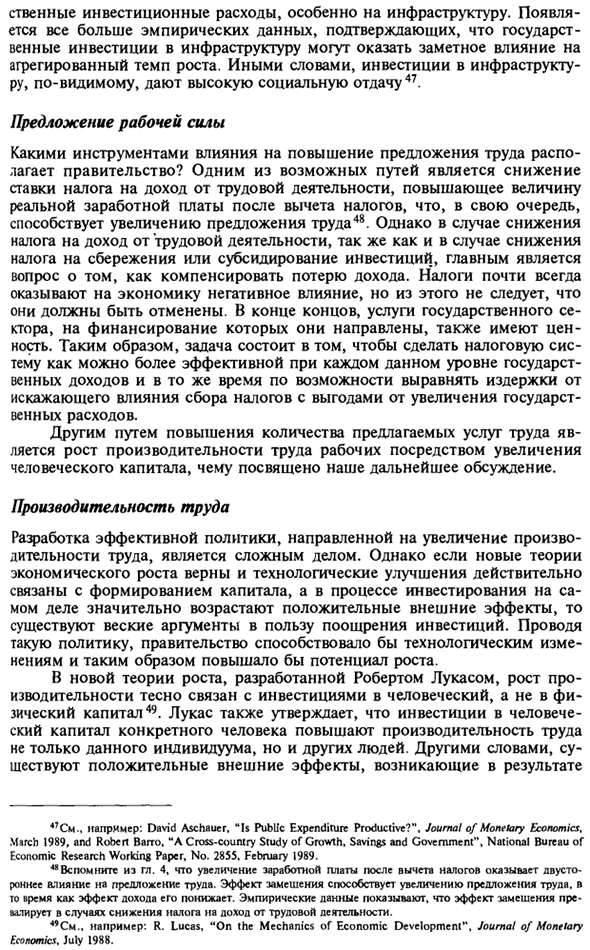 Виды макроэкономической политики, способствующие экономическому росту