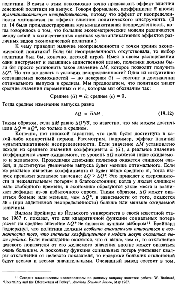 Ограниченность политики активизма в условиях неопределенности