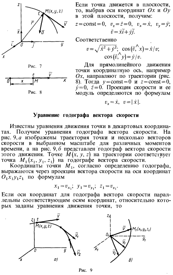 Координатный способ изучения движения