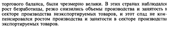 Программы структурной перестройки