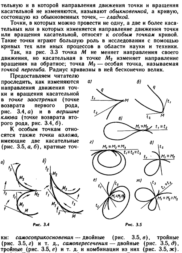 Некоторые свойства кривых линий