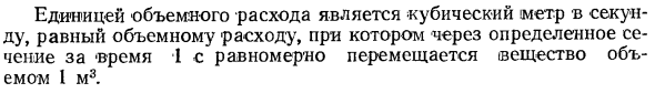 Производные единицы СИ механических величин