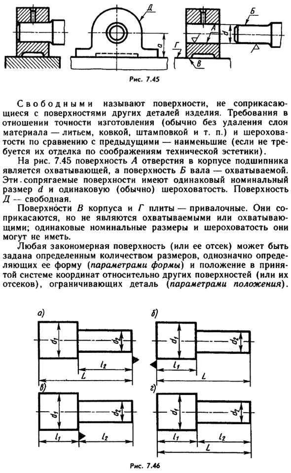 Задание размеров