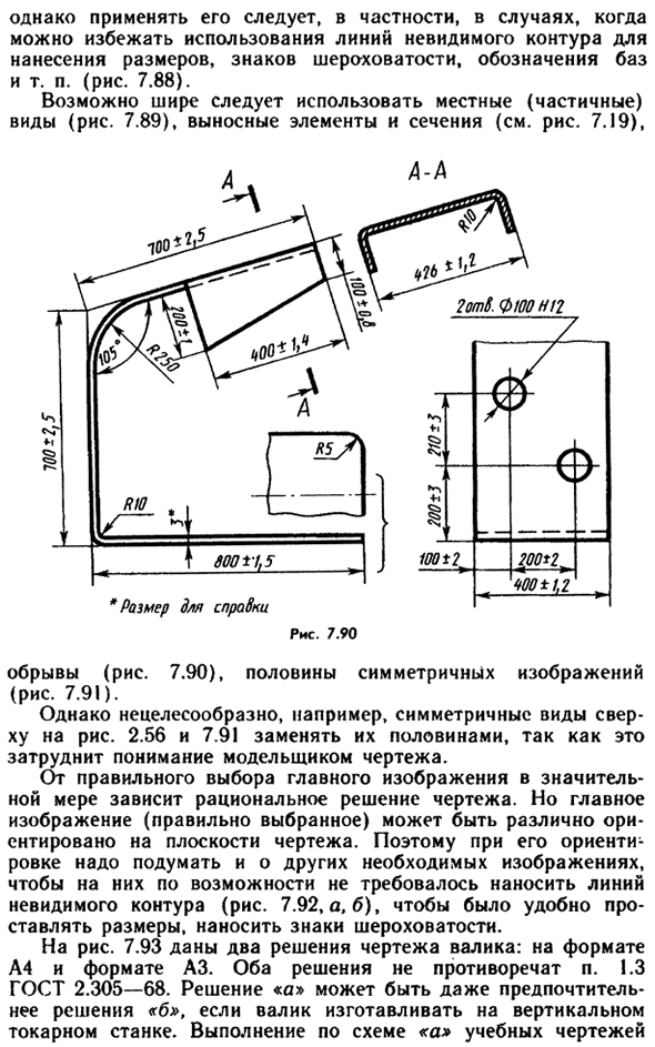 Выбор количества изображений, их содержания и масштаба