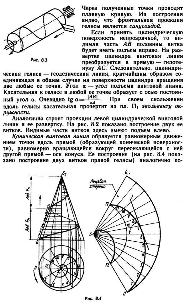 Соединения резьбовые