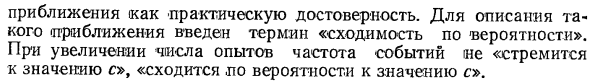 Статистическое определение вероятности