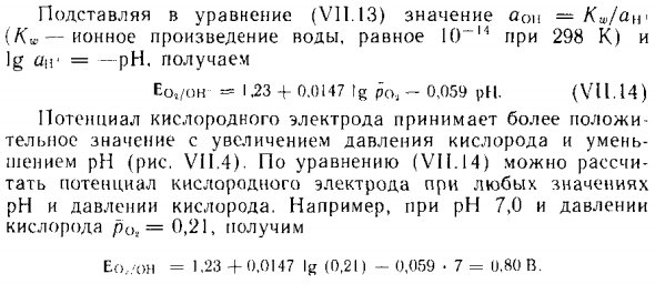 Потенциалы газовых электродов