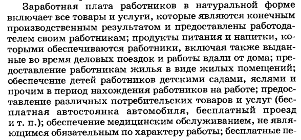 Показатели образования доходов. Определение валового внутреннего продукта распределительным методом