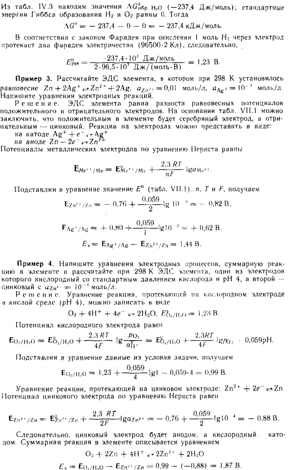 Применение электролиза
