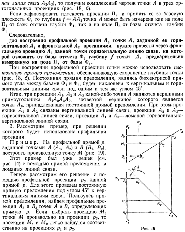 Комплексный чертеж из трех ортогональных проекций и прямоугольная система координат в пространстве