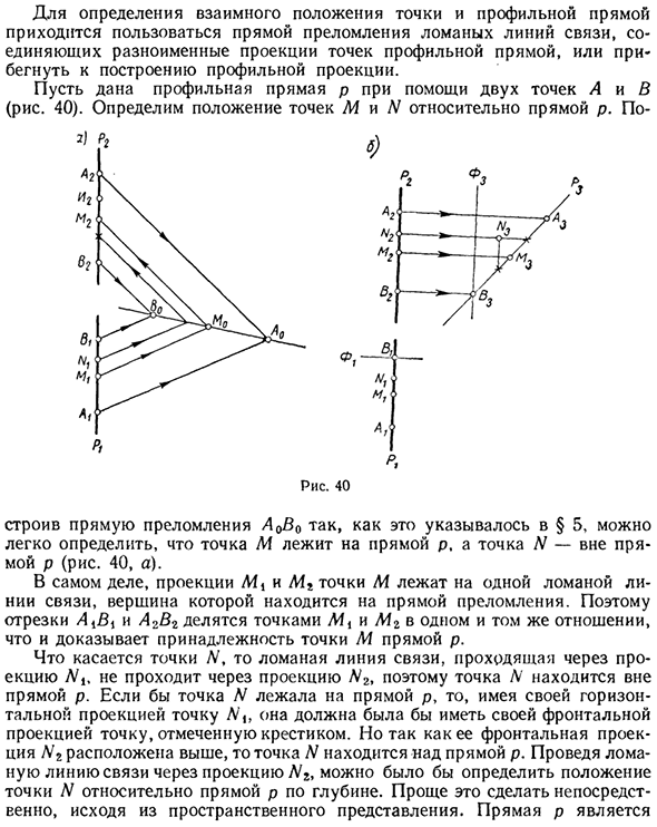 Основные позиционные задачи