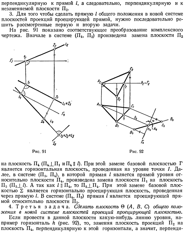 Основные задачи, решаемые способом замены плоскостей проекций