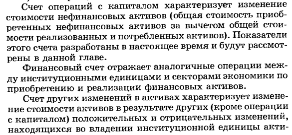 Общая характеристика показателей использования доходов и накопления