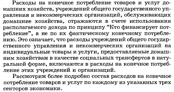 Показатели использования располагаемого дохода