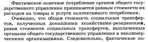 Показатели использования скорректированного располагаемого дохода