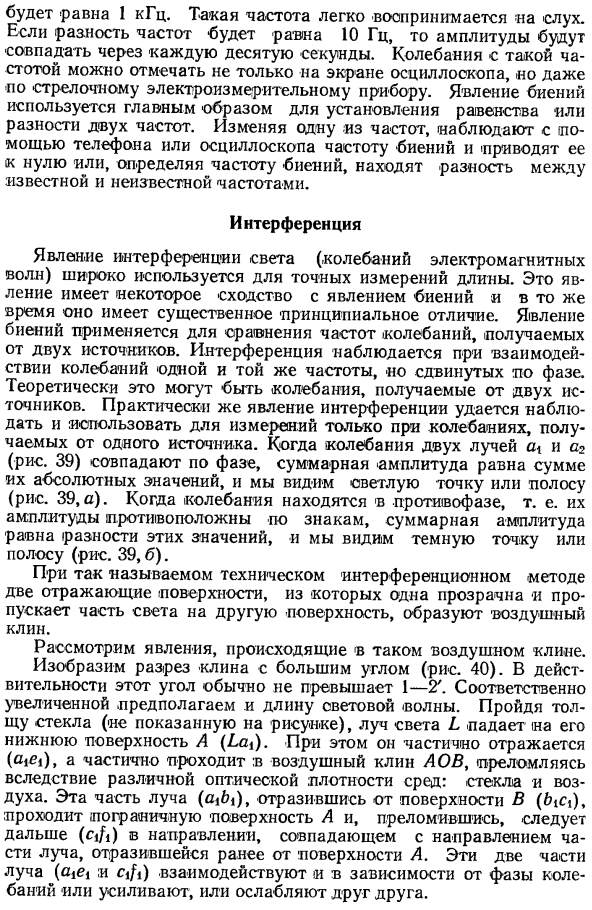 Метод совпадения