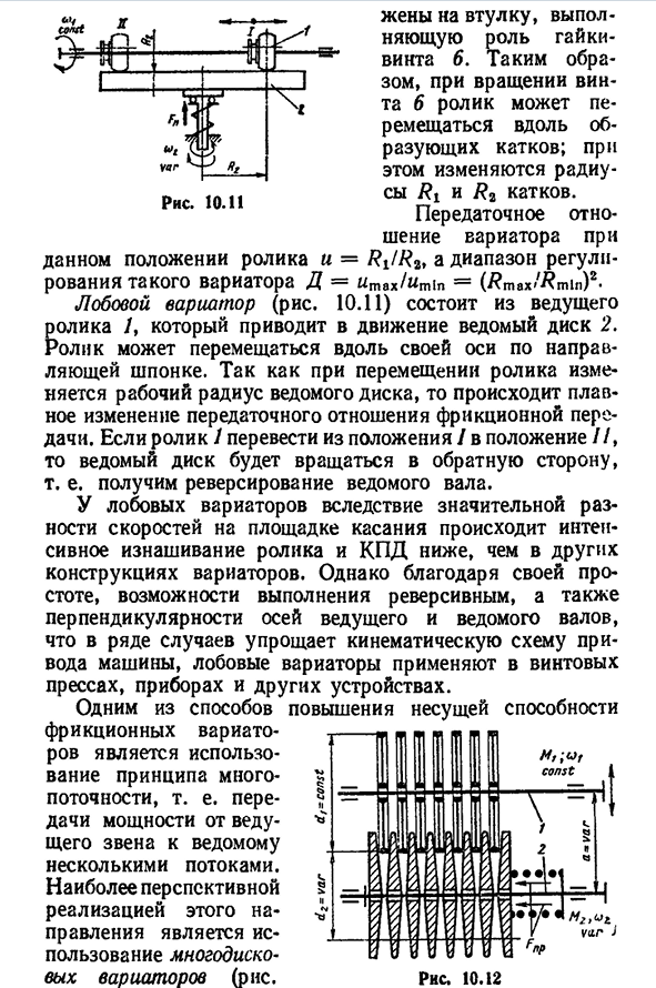 Вариаторы