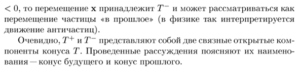 Галилеевы координаты. Преобразования Лоренца