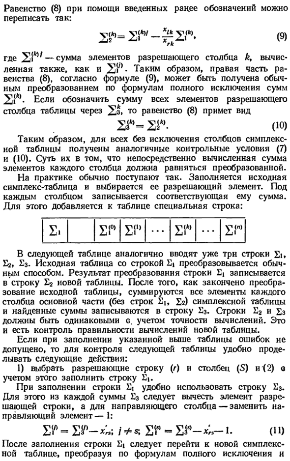 Контроль при вычислениях