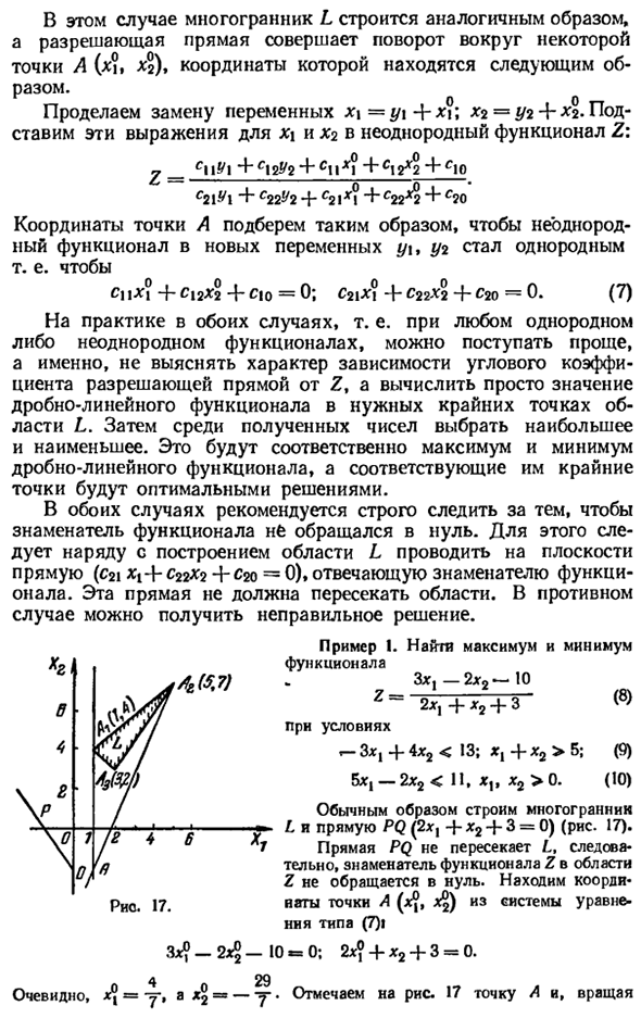 Графический метод решения задачи