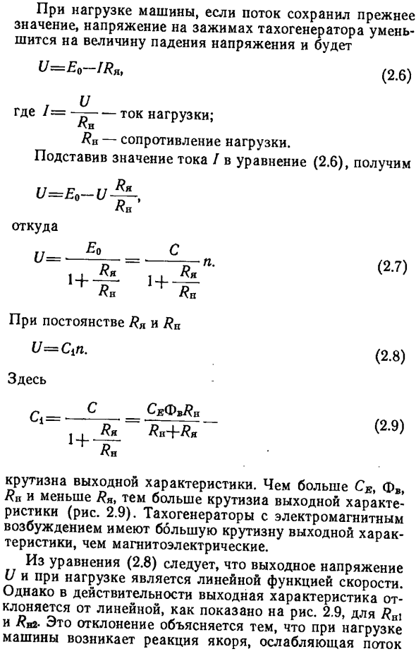 Тахогенераторы постоянного тока