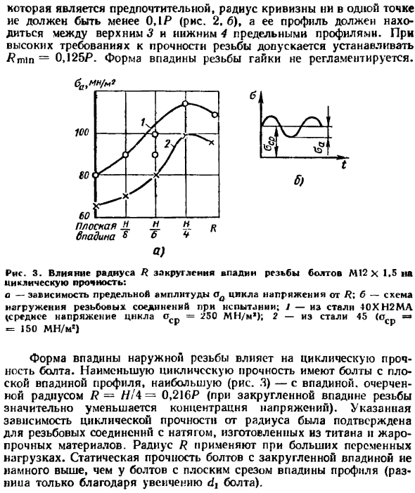 Классификация и основные параметры цилиндрических резьбовых соединений