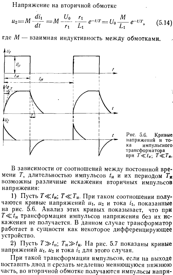 Импульсные трансформаторы