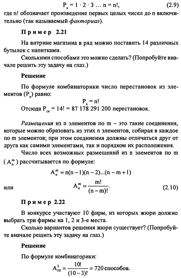 Прогрессии и комбинаторика