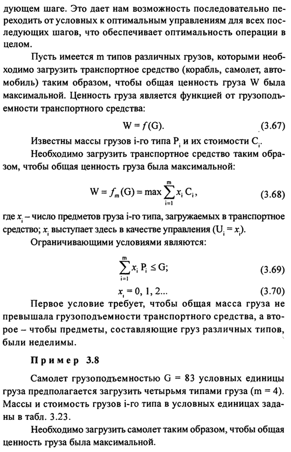 Динамическое программирование (планирование)