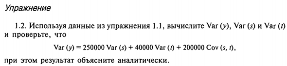 Правила расчета дисперсии