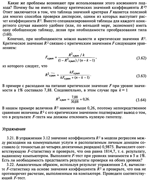 F-тест на качество оценивания