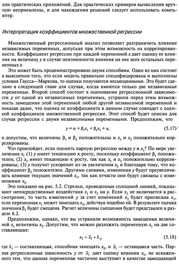 Вывод и интерпретация коэффициентов множественной регрессии