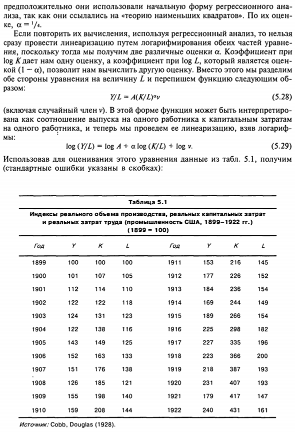 Множественная регрессия в нелинейных моделях