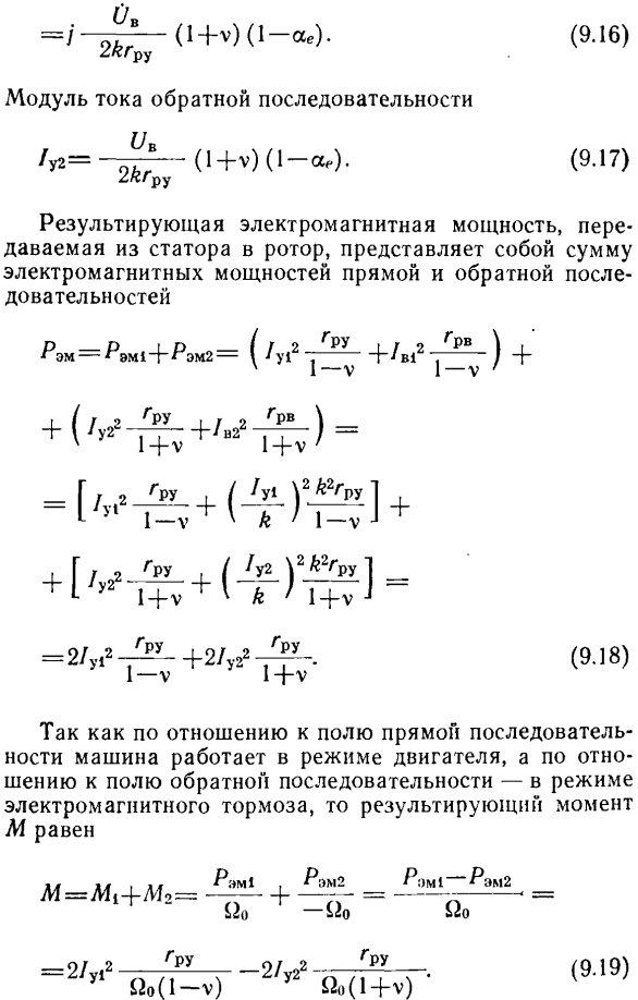 Характеристики асинхронного исполнительного двигателя